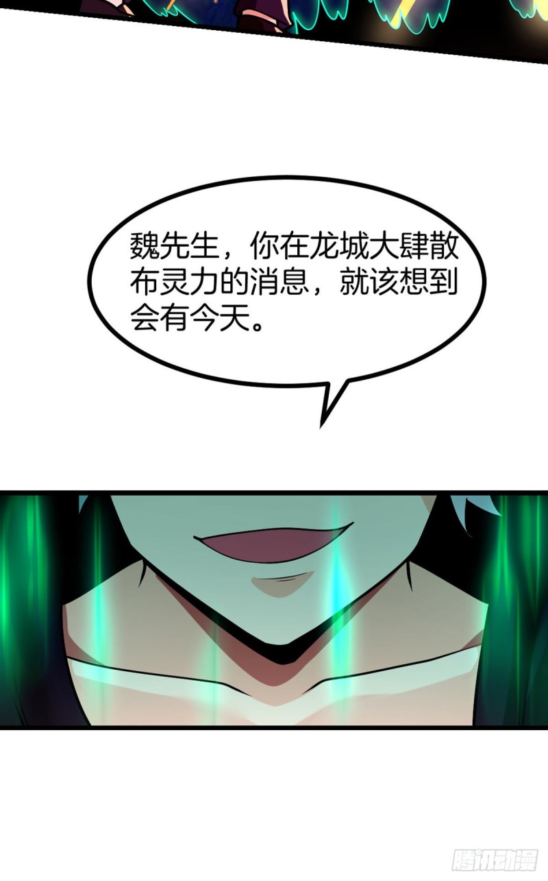 万魂豪婿韩漫全集-第71话 朝思暮想的男人无删减无遮挡章节图片 