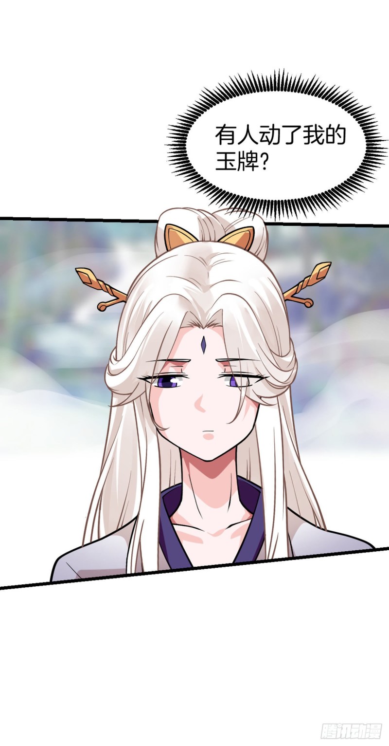 万魂豪婿韩漫全集-第71话 朝思暮想的男人无删减无遮挡章节图片 