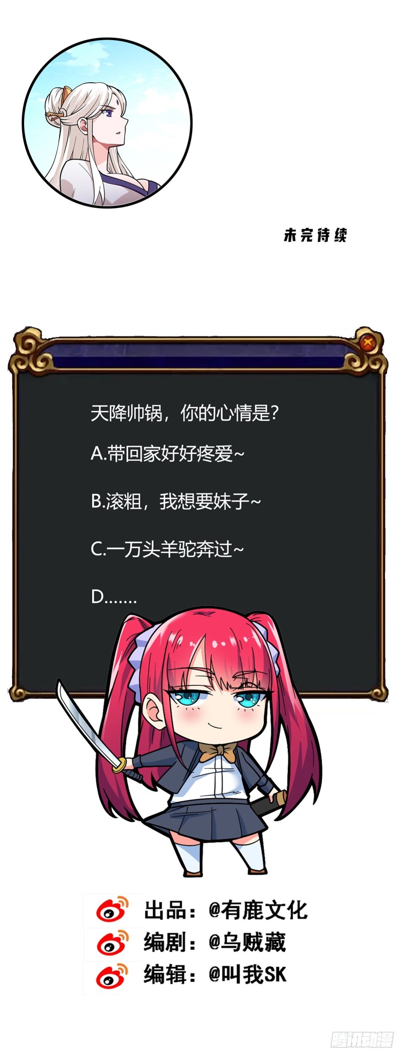 万魂豪婿韩漫全集-第71话 朝思暮想的男人无删减无遮挡章节图片 