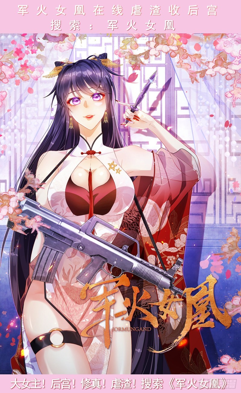 万魂豪婿韩漫全集-第71话 朝思暮想的男人无删减无遮挡章节图片 