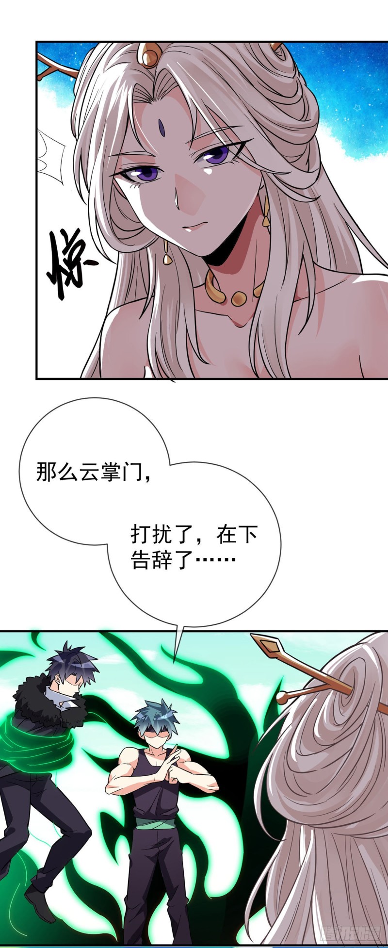 万魂豪婿韩漫全集-第72话 真·朝思暮想的男人无删减无遮挡章节图片 