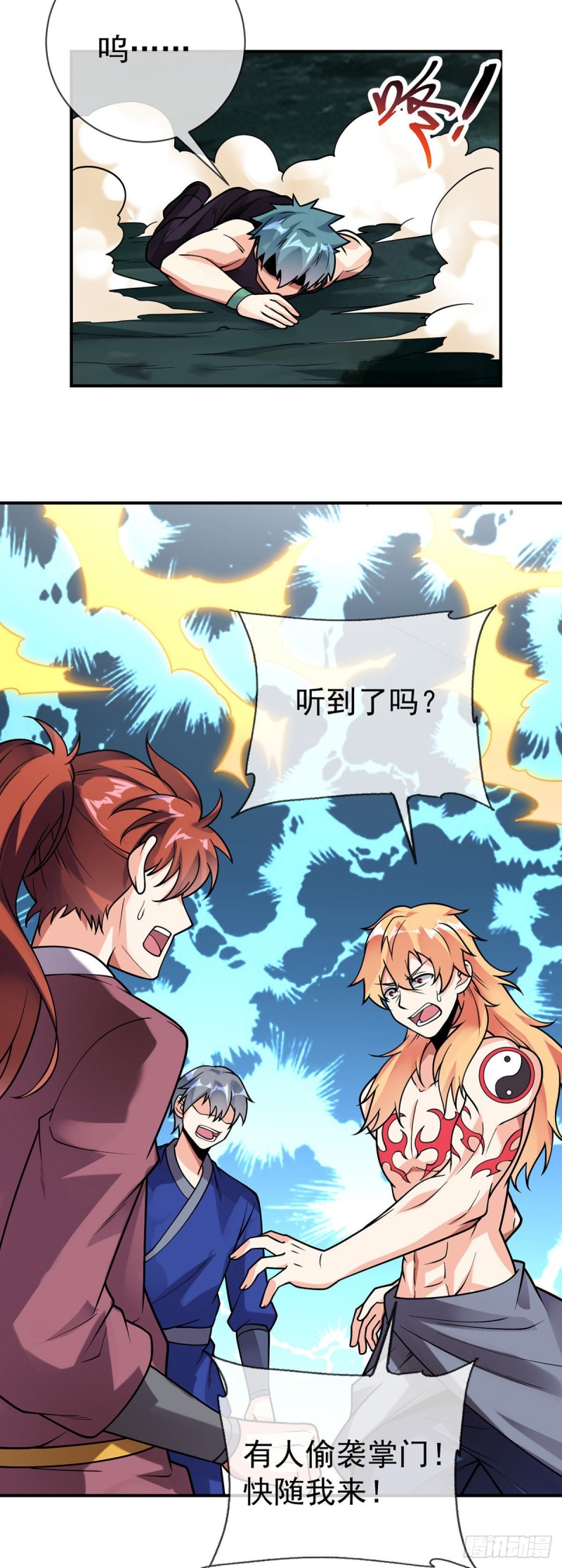 万魂豪婿韩漫全集-第73话 对不起，师父无删减无遮挡章节图片 