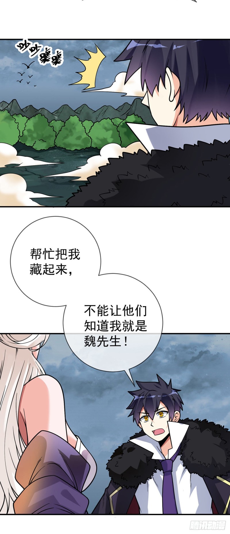 万魂豪婿韩漫全集-第73话 对不起，师父无删减无遮挡章节图片 
