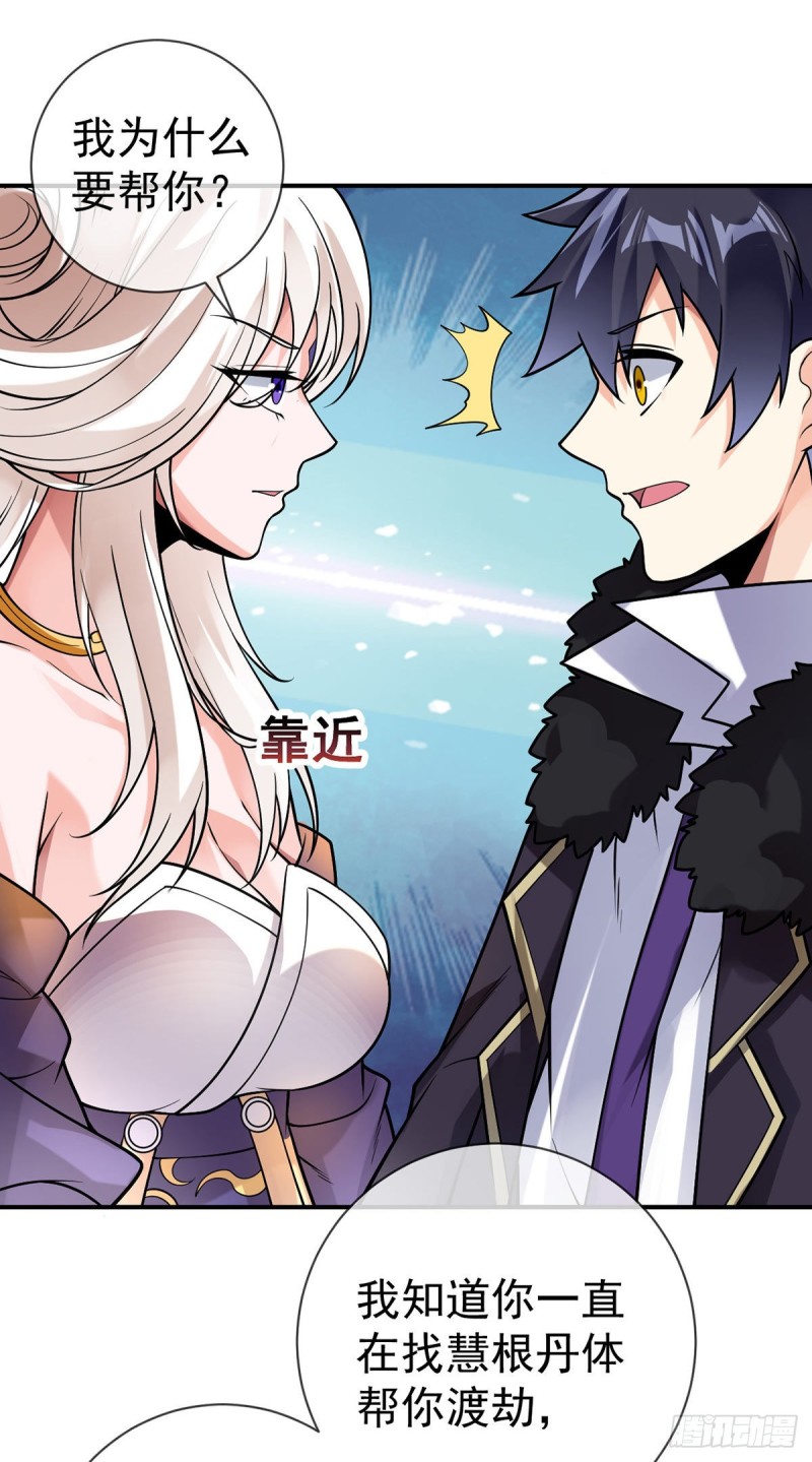 万魂豪婿韩漫全集-第73话 对不起，师父无删减无遮挡章节图片 