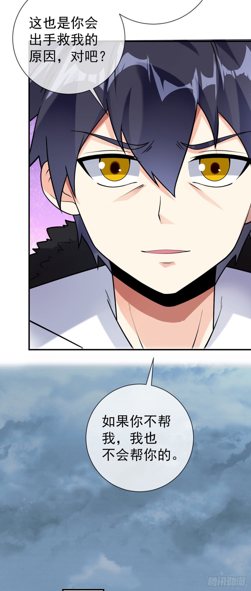 万魂豪婿韩漫全集-第73话 对不起，师父无删减无遮挡章节图片 