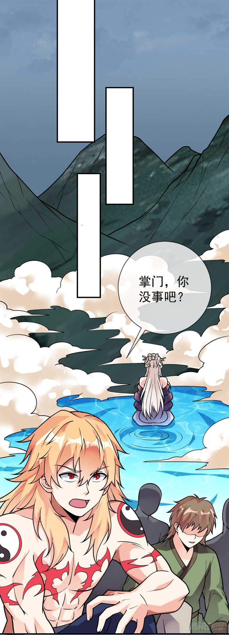 万魂豪婿韩漫全集-第73话 对不起，师父无删减无遮挡章节图片 