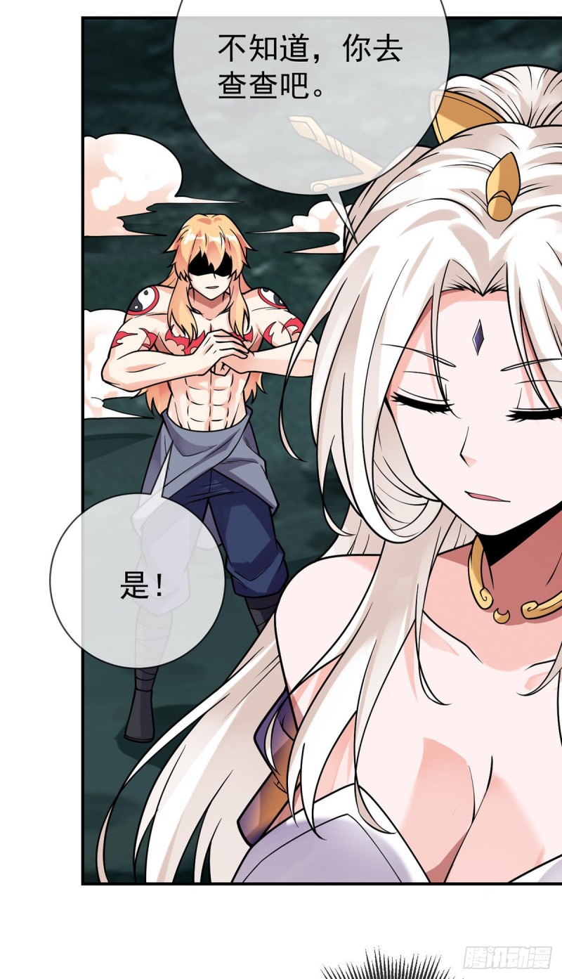 万魂豪婿韩漫全集-第73话 对不起，师父无删减无遮挡章节图片 
