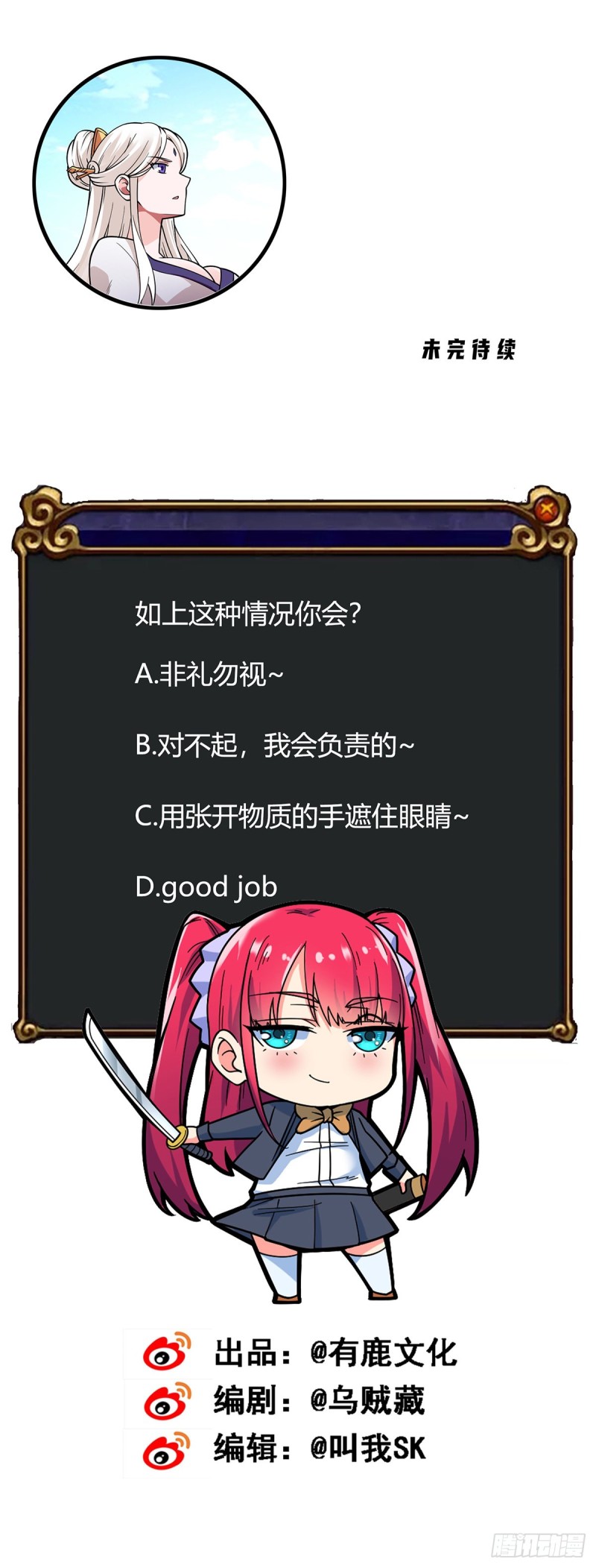 万魂豪婿韩漫全集-第73话 对不起，师父无删减无遮挡章节图片 