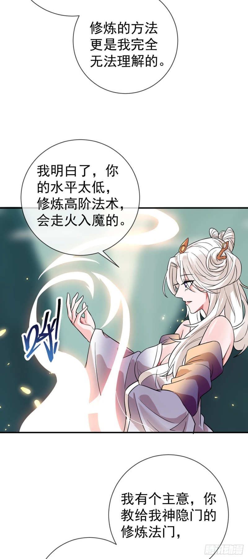 万魂豪婿韩漫全集-第74话 李隐无删减无遮挡章节图片 