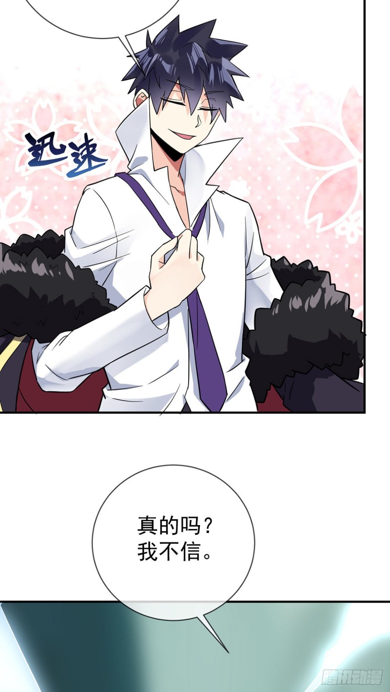 万魂豪婿韩漫全集-第74话 李隐无删减无遮挡章节图片 