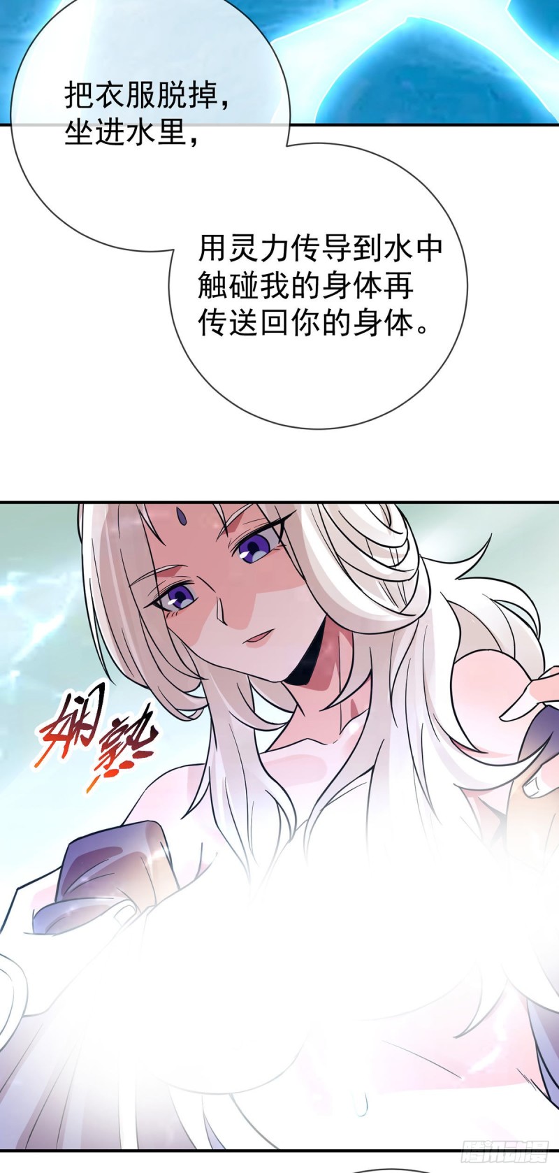 万魂豪婿韩漫全集-第74话 李隐无删减无遮挡章节图片 