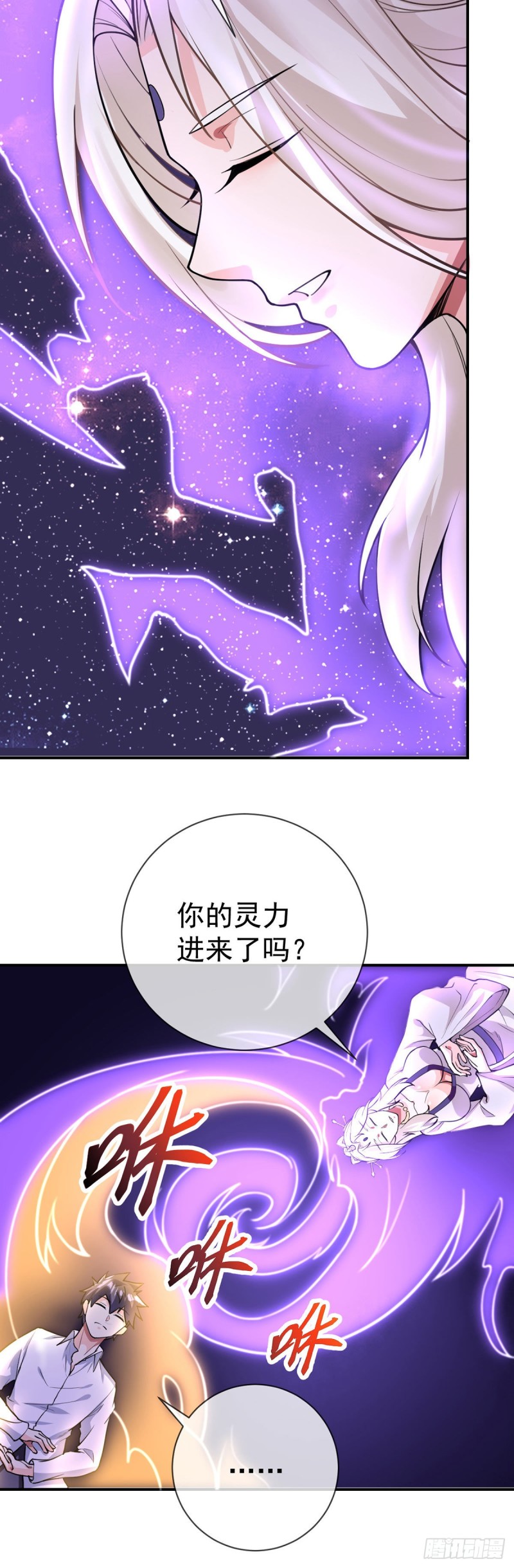 万魂豪婿韩漫全集-第75话 我进来了无删减无遮挡章节图片 