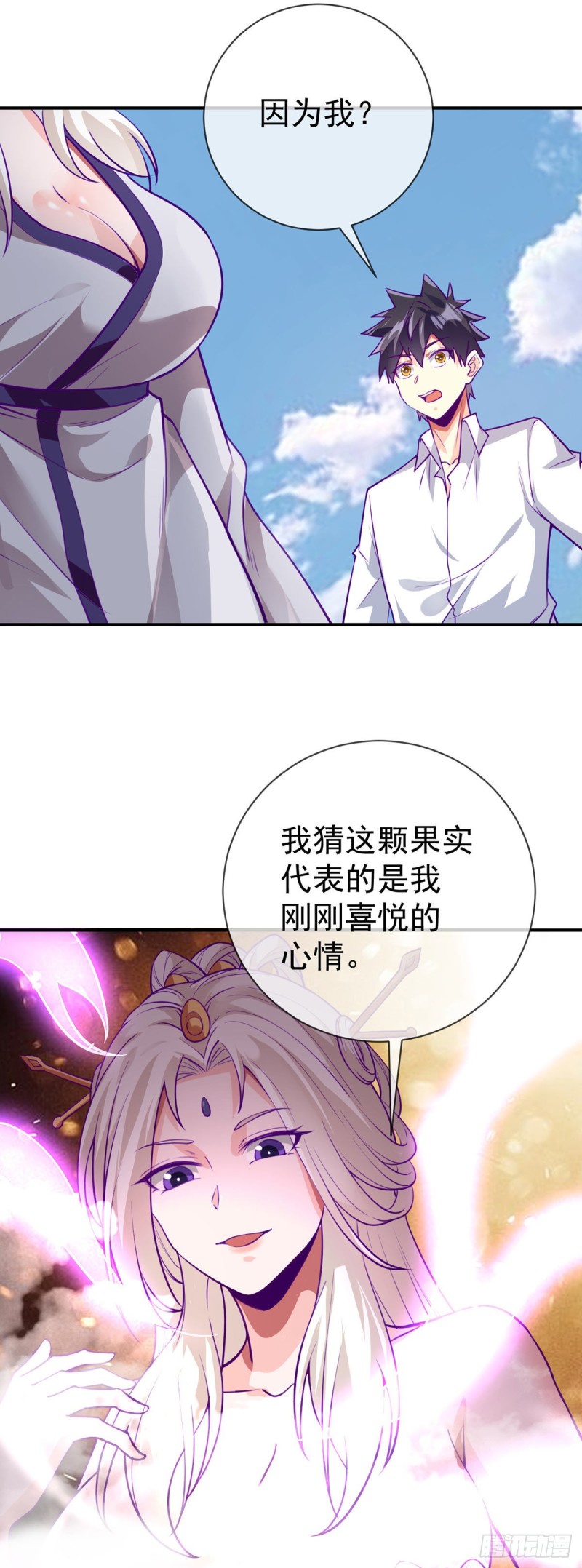 万魂豪婿韩漫全集-第75话 我进来了无删减无遮挡章节图片 