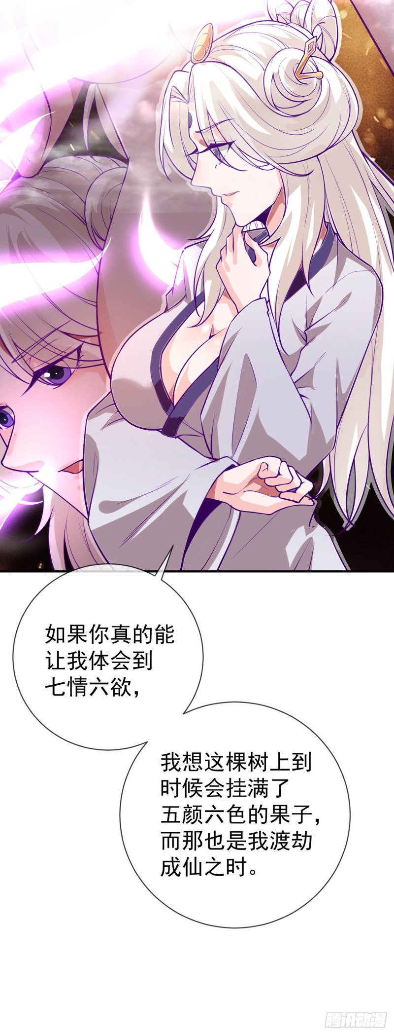 万魂豪婿韩漫全集-第75话 我进来了无删减无遮挡章节图片 