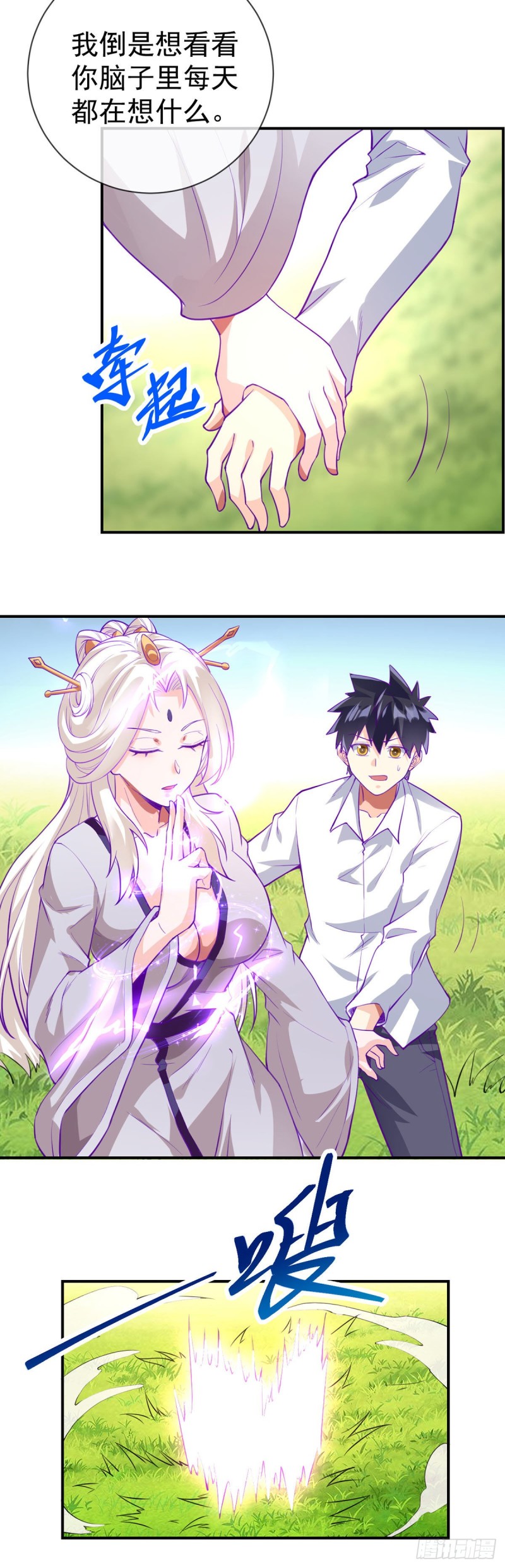 万魂豪婿韩漫全集-第75话 我进来了无删减无遮挡章节图片 
