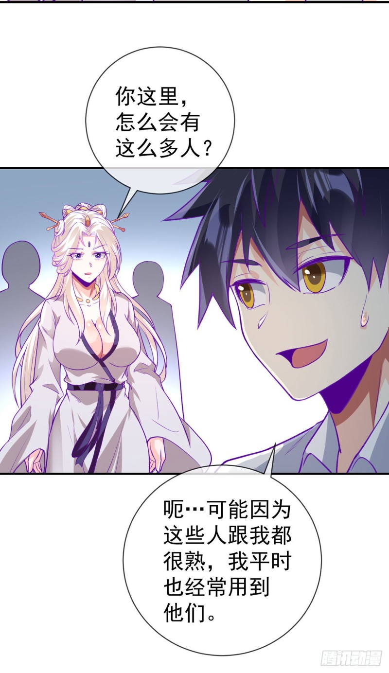 万魂豪婿韩漫全集-第75话 我进来了无删减无遮挡章节图片 