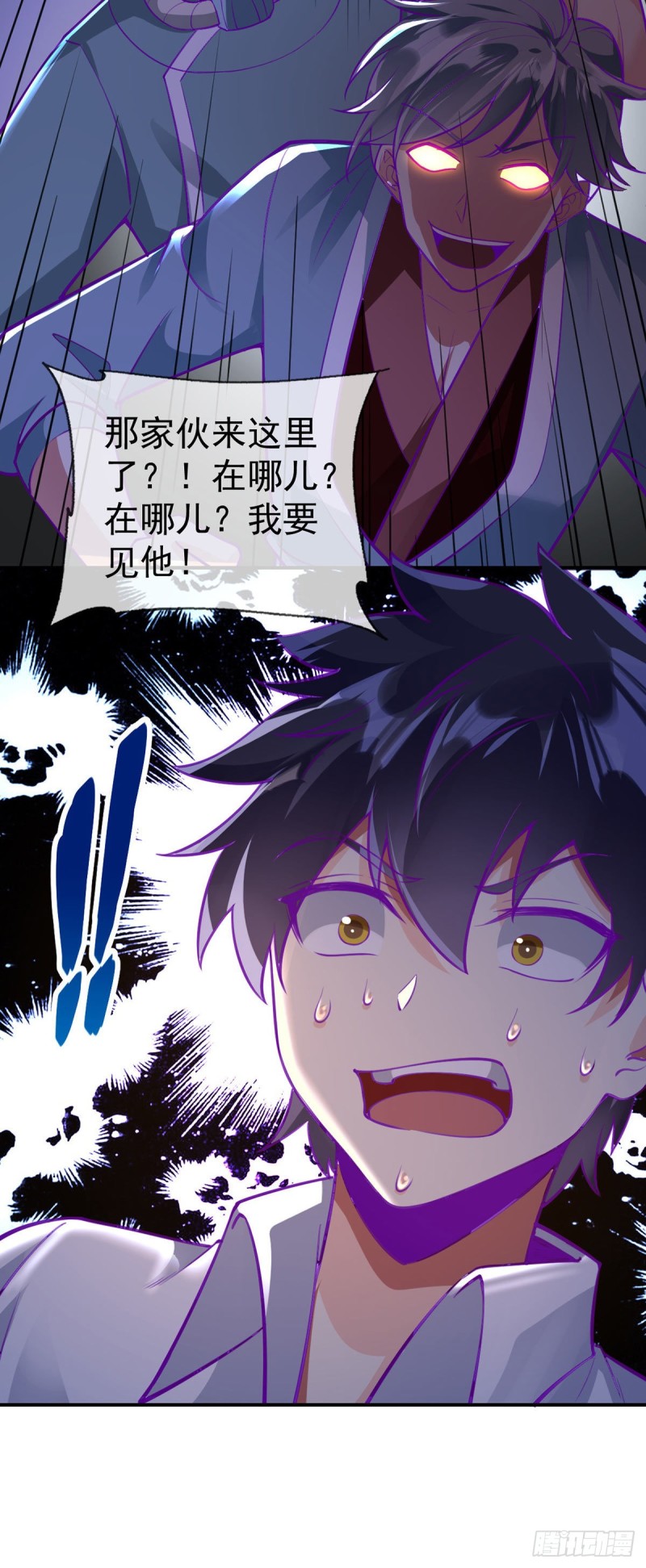 万魂豪婿韩漫全集-第75话 我进来了无删减无遮挡章节图片 