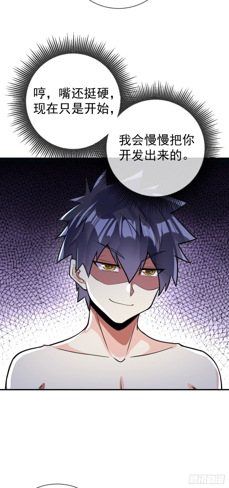万魂豪婿韩漫全集-第75话 我进来了无删减无遮挡章节图片 