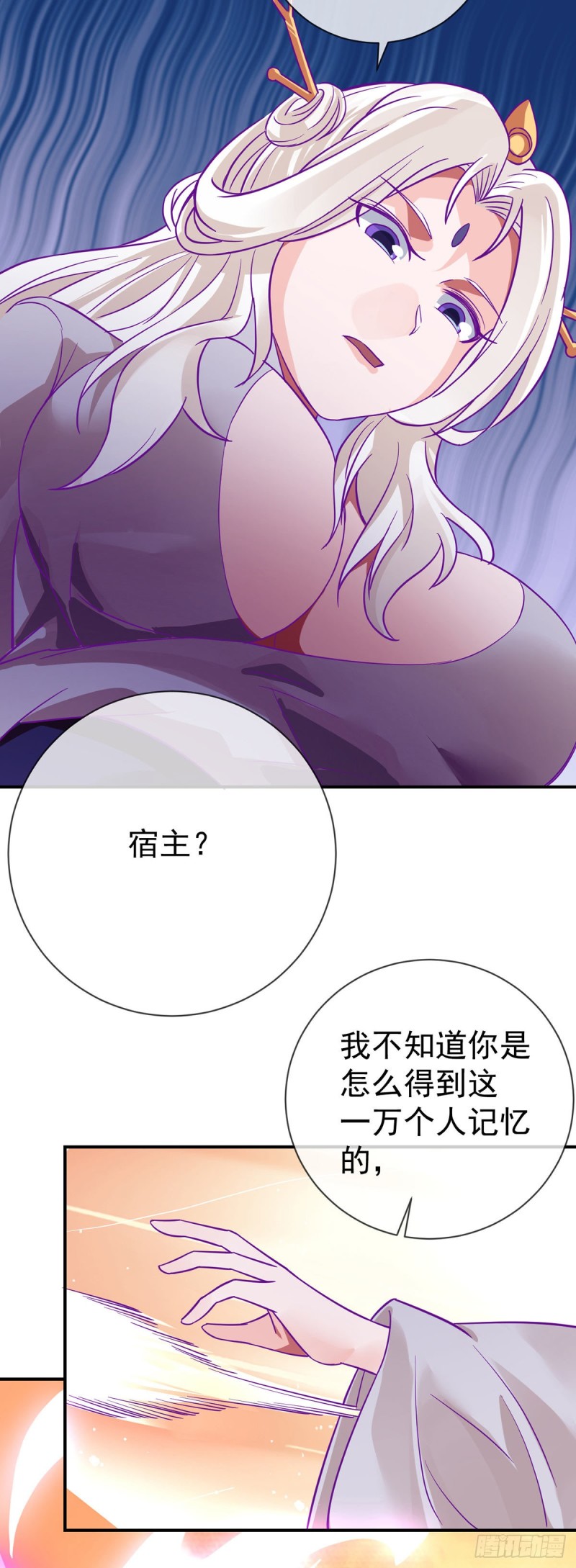 万魂豪婿韩漫全集-第76话 我让你放开！无删减无遮挡章节图片 