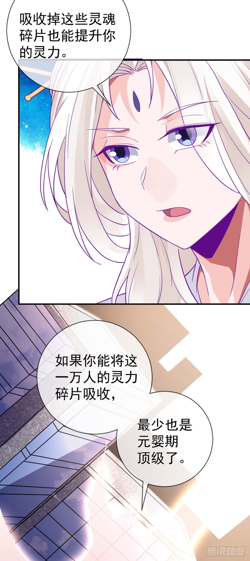 万魂豪婿韩漫全集-第76话 我让你放开！无删减无遮挡章节图片 