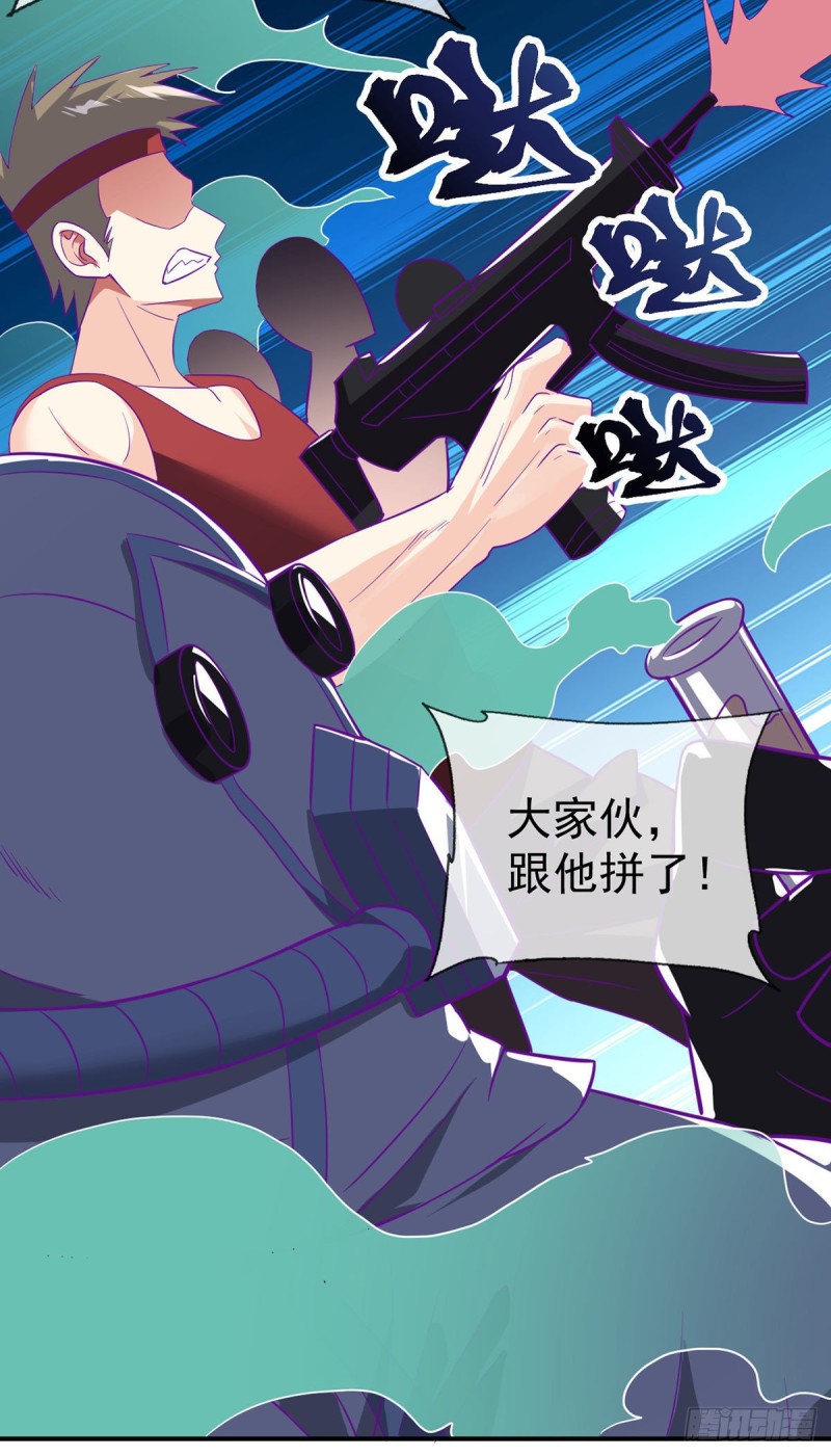 万魂豪婿韩漫全集-第76话 我让你放开！无删减无遮挡章节图片 