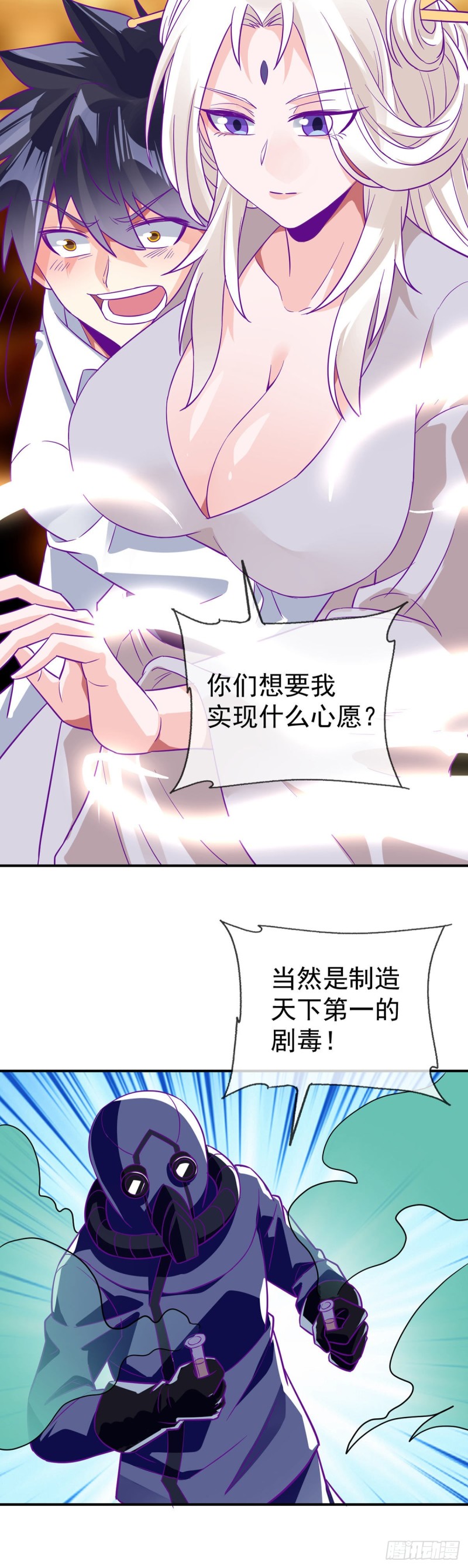 万魂豪婿韩漫全集-第76话 我让你放开！无删减无遮挡章节图片 