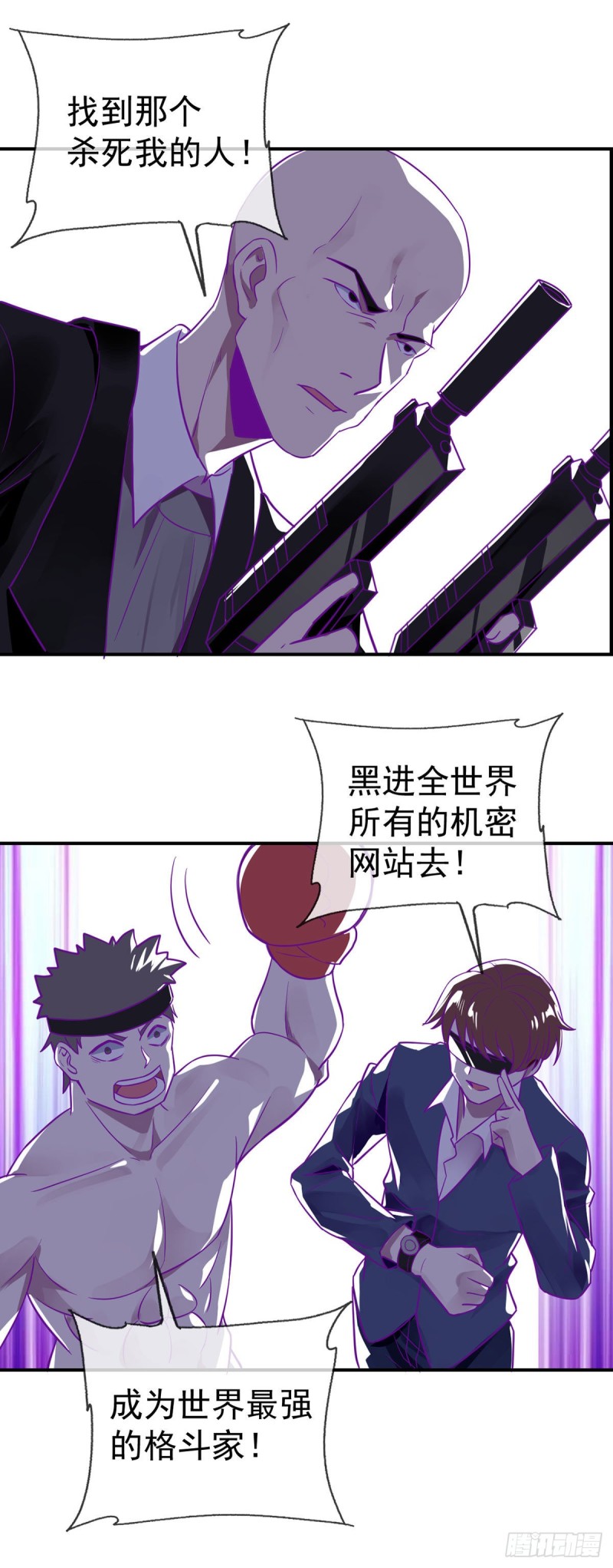 万魂豪婿韩漫全集-第76话 我让你放开！无删减无遮挡章节图片 