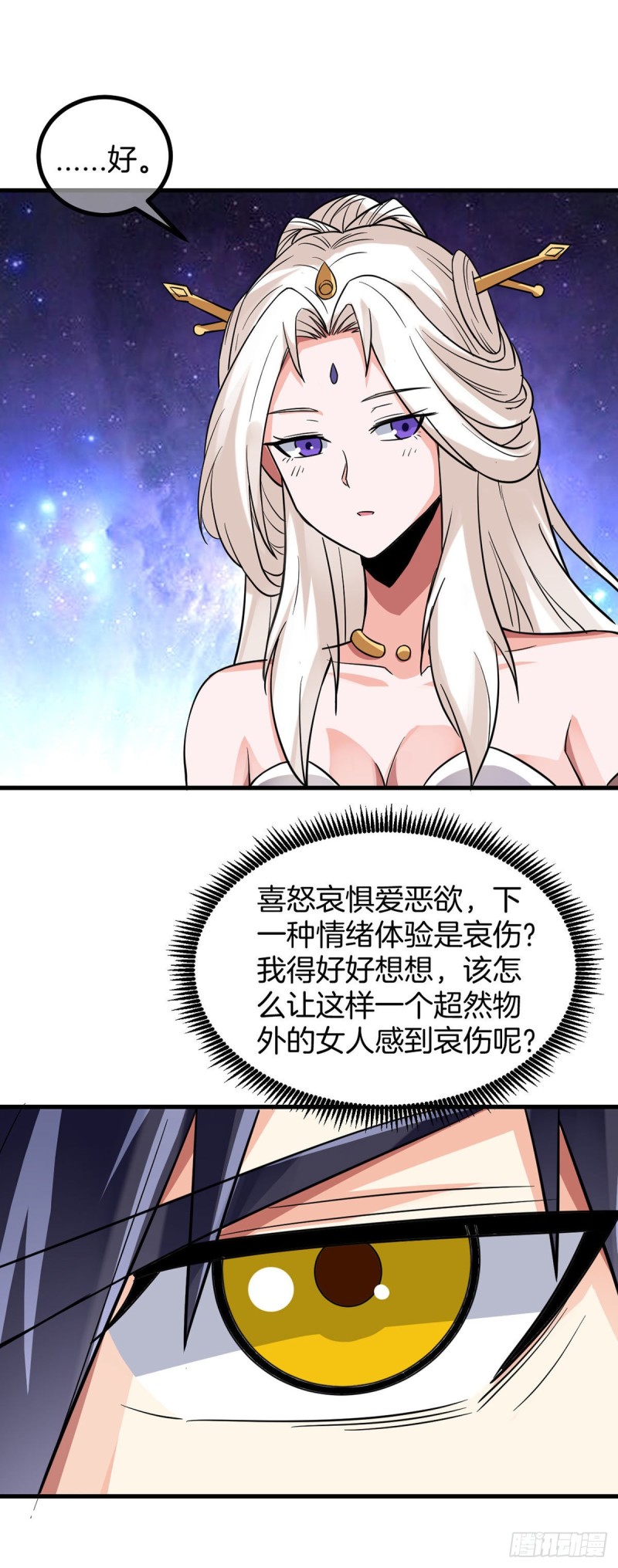 万魂豪婿韩漫全集-第78话 回归龙城无删减无遮挡章节图片 