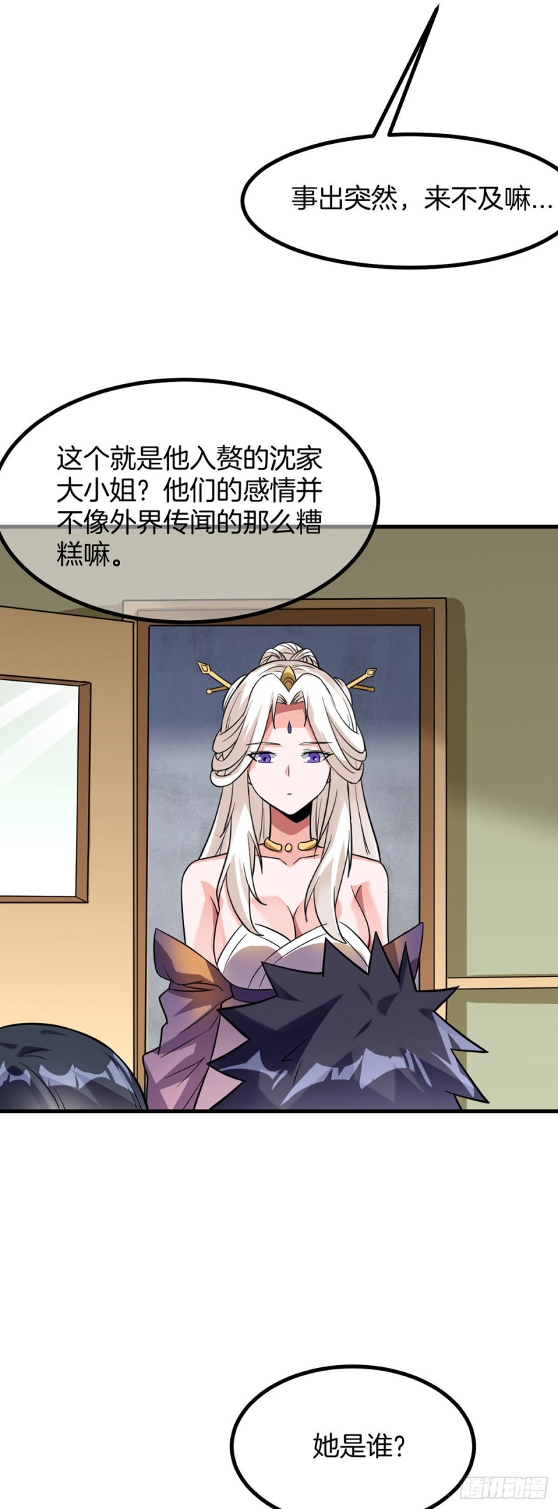 万魂豪婿韩漫全集-第78话 回归龙城无删减无遮挡章节图片 