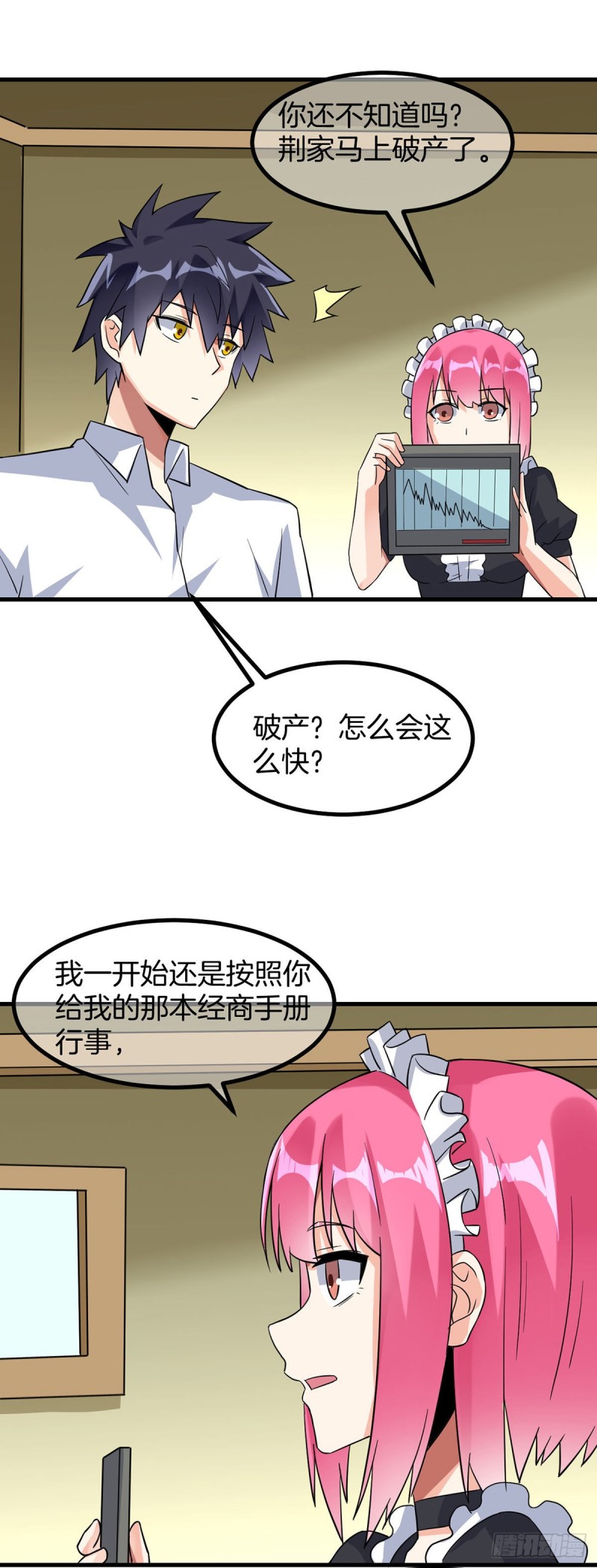 万魂豪婿韩漫全集-第78话 回归龙城无删减无遮挡章节图片 