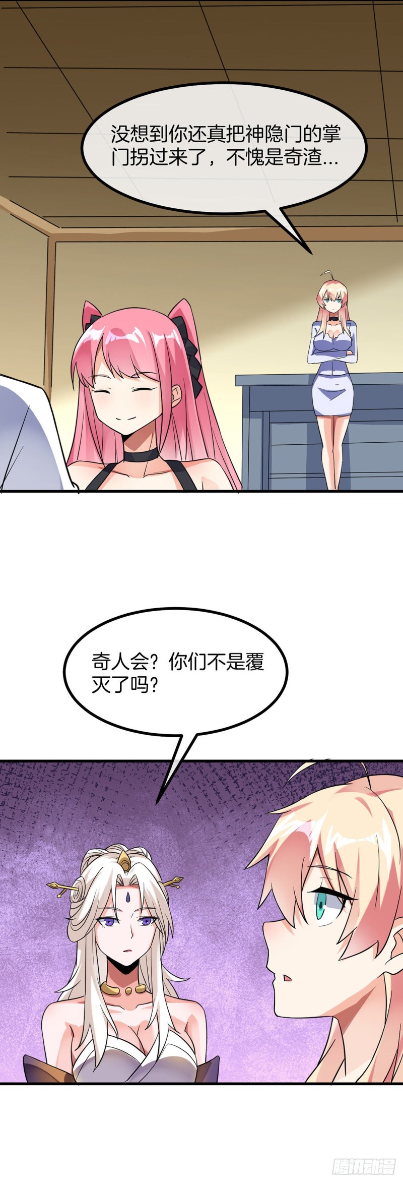 万魂豪婿韩漫全集-第78话 回归龙城无删减无遮挡章节图片 