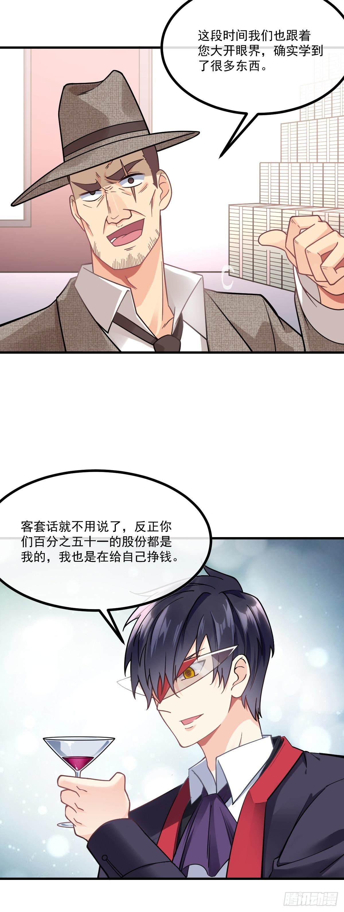 万魂豪婿韩漫全集-第8话 黑吃黑无删减无遮挡章节图片 