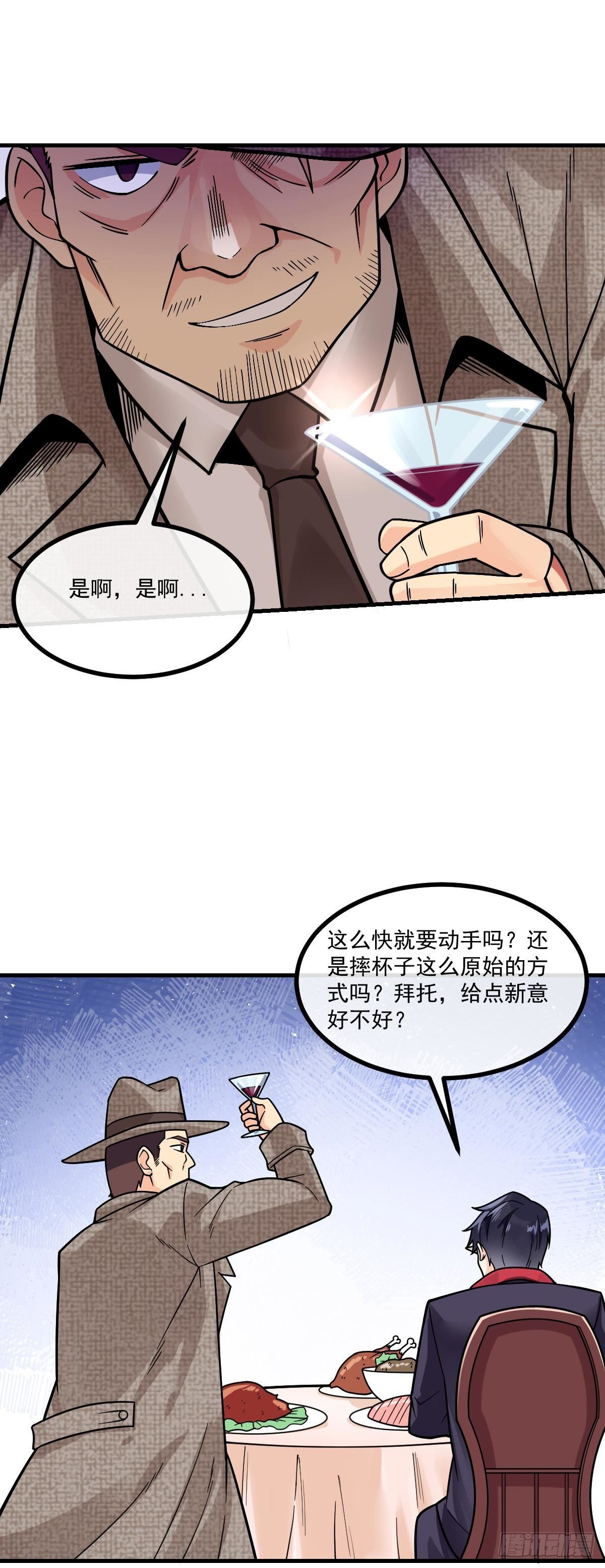 万魂豪婿韩漫全集-第8话 黑吃黑无删减无遮挡章节图片 