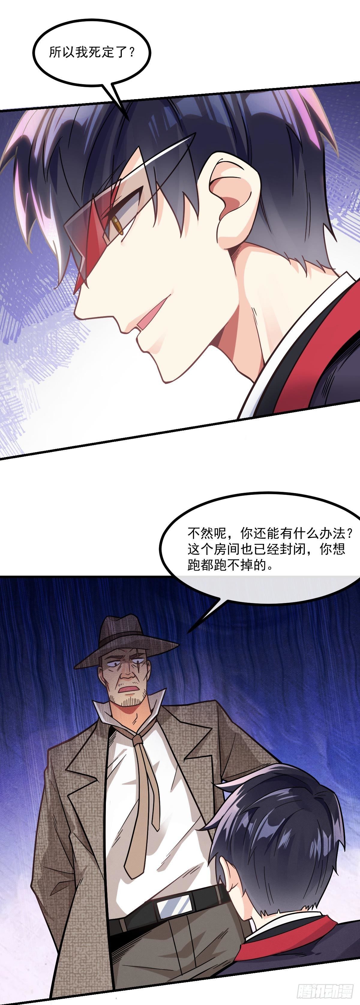 万魂豪婿韩漫全集-第8话 黑吃黑无删减无遮挡章节图片 