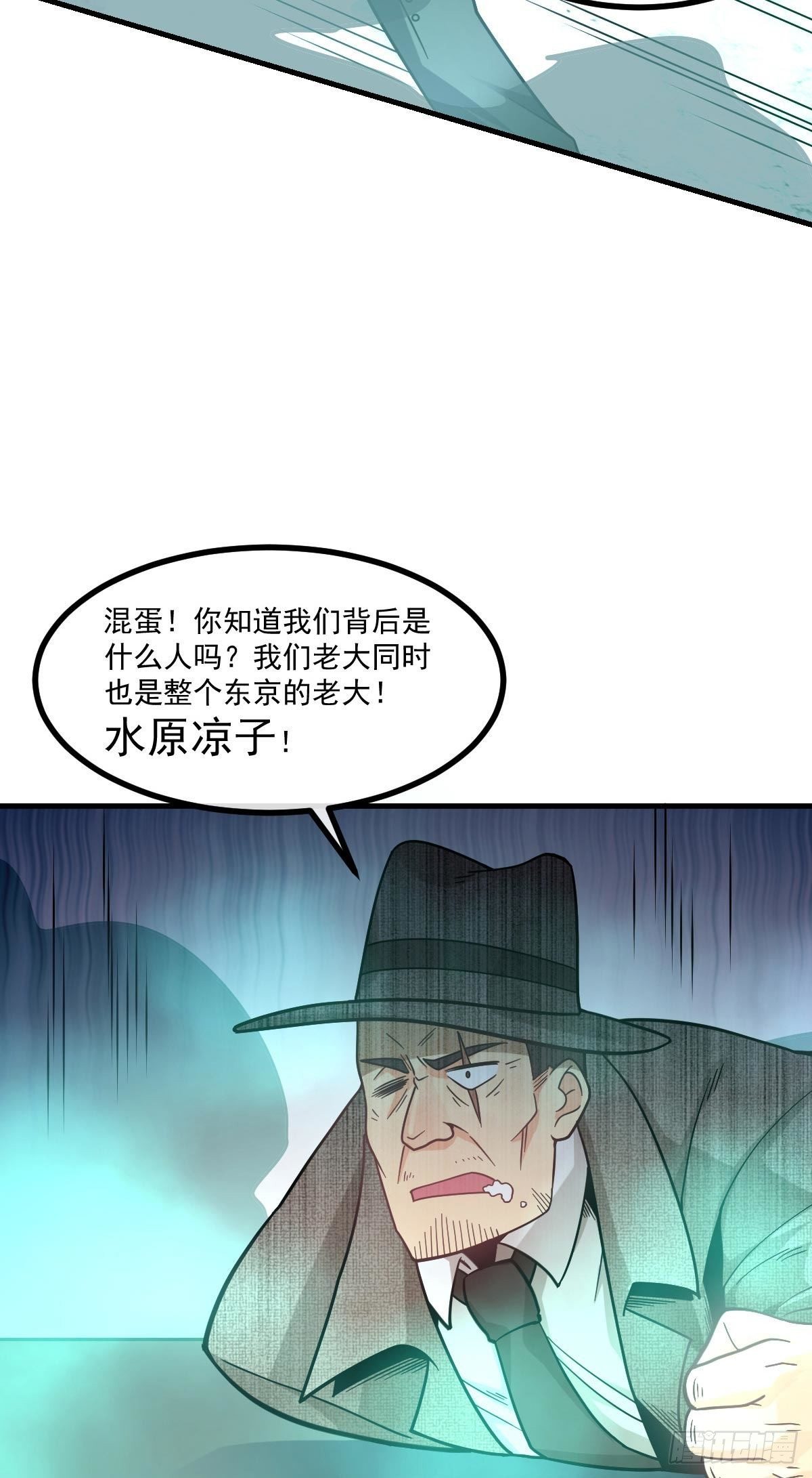 万魂豪婿韩漫全集-第8话 黑吃黑无删减无遮挡章节图片 