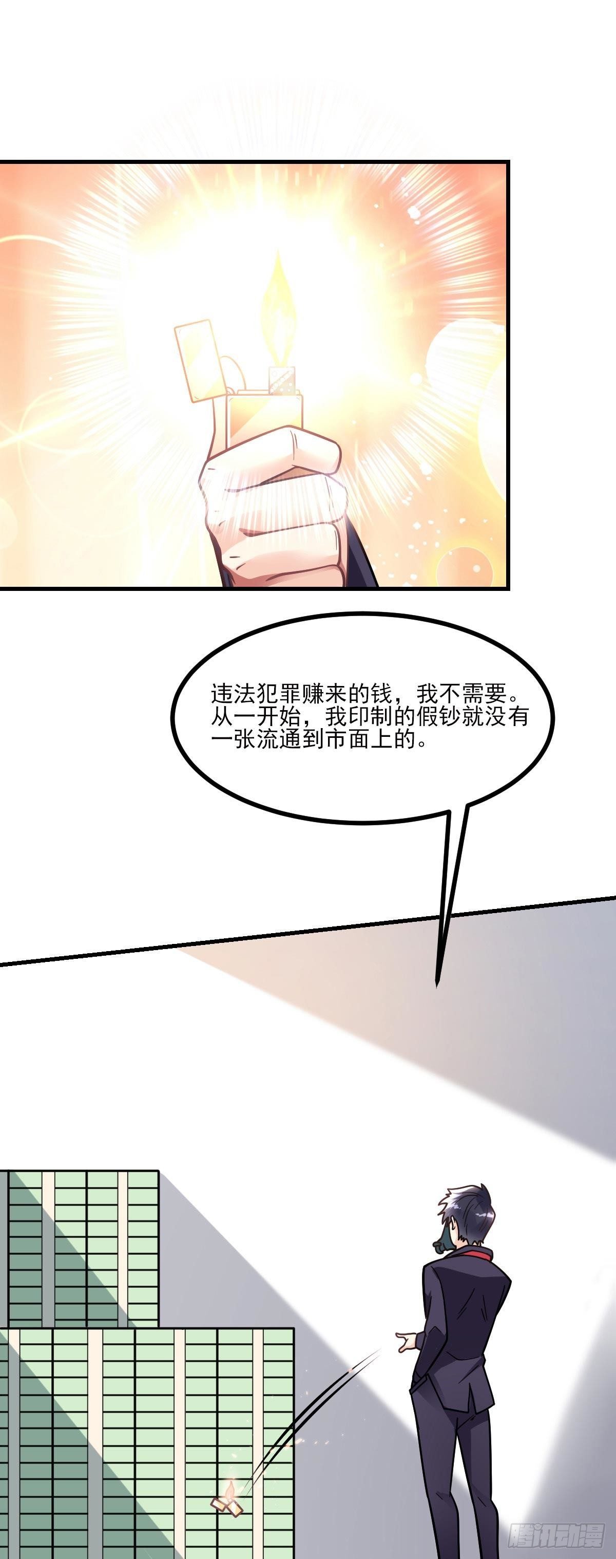 万魂豪婿韩漫全集-第8话 黑吃黑无删减无遮挡章节图片 