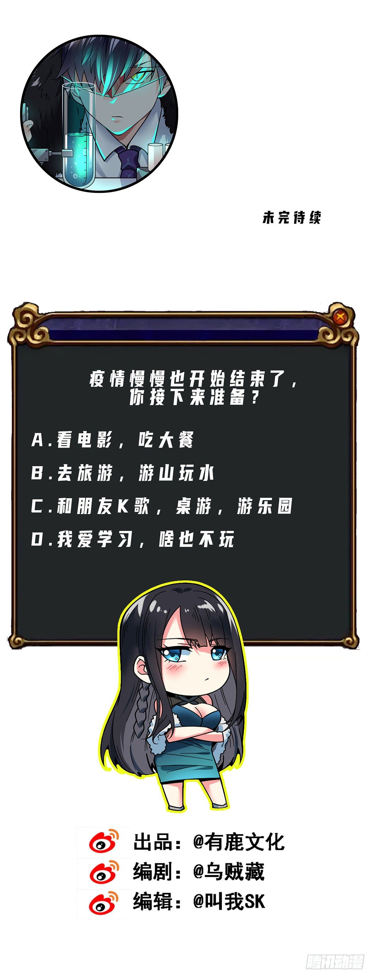 万魂豪婿韩漫全集-第8话 黑吃黑无删减无遮挡章节图片 