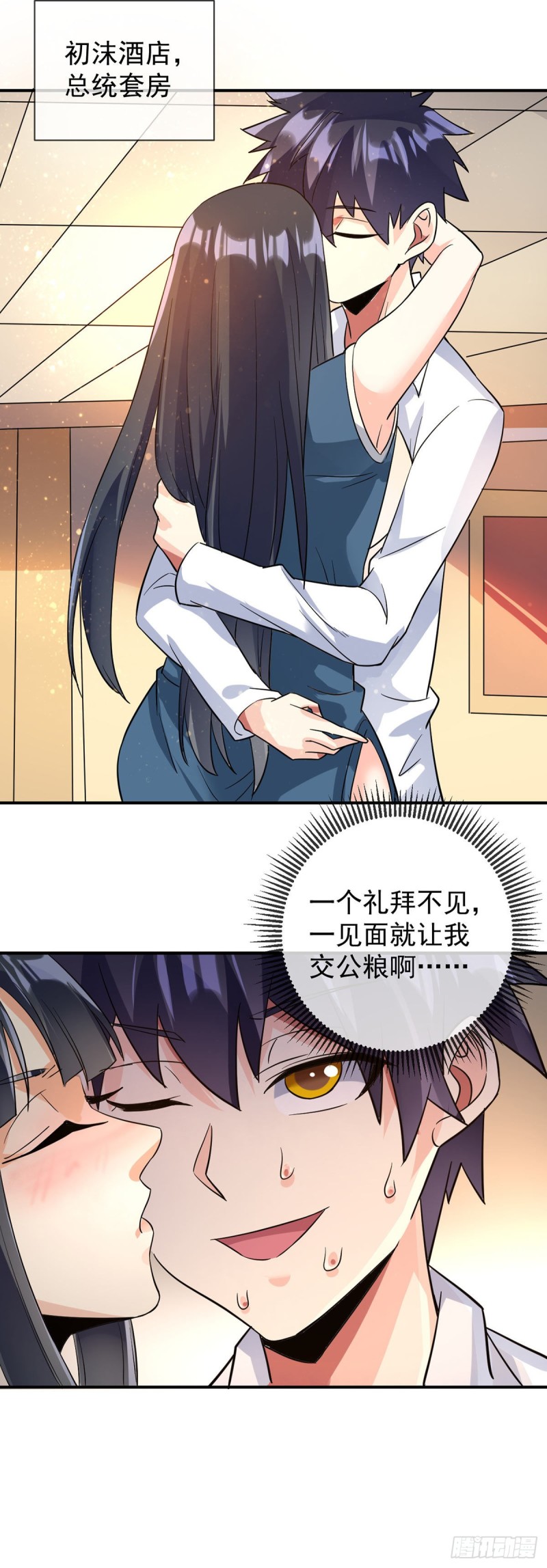 万魂豪婿韩漫全集-第79话 玄妙的计谋无删减无遮挡章节图片 