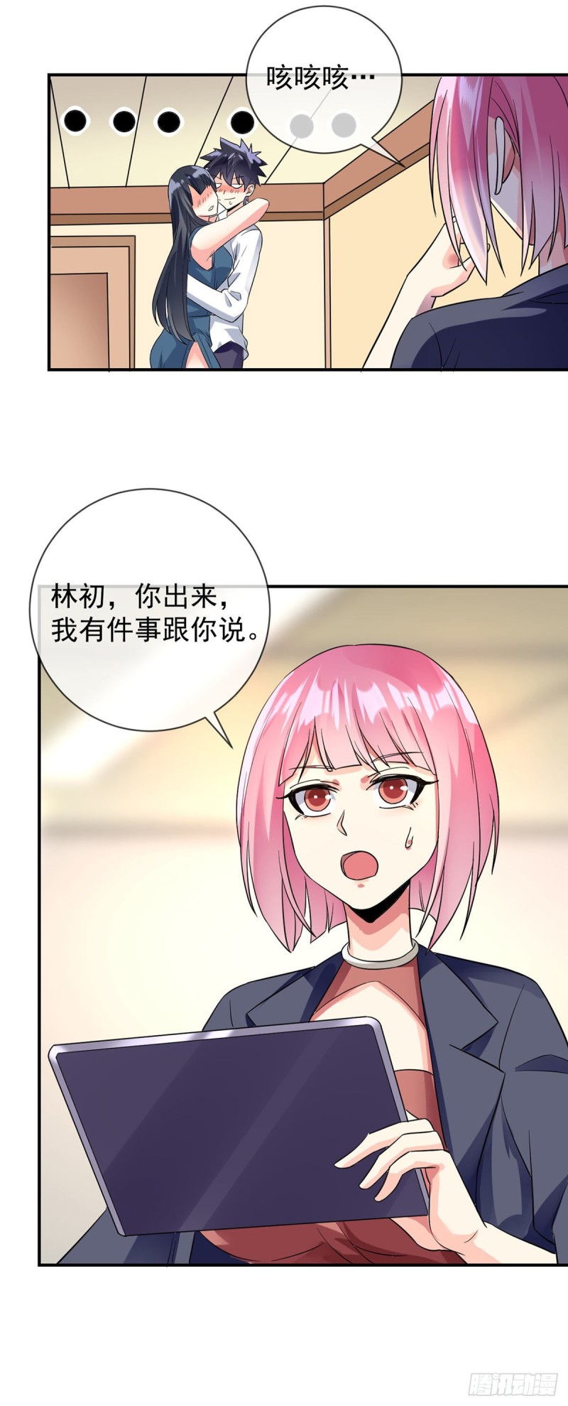 万魂豪婿韩漫全集-第79话 玄妙的计谋无删减无遮挡章节图片 