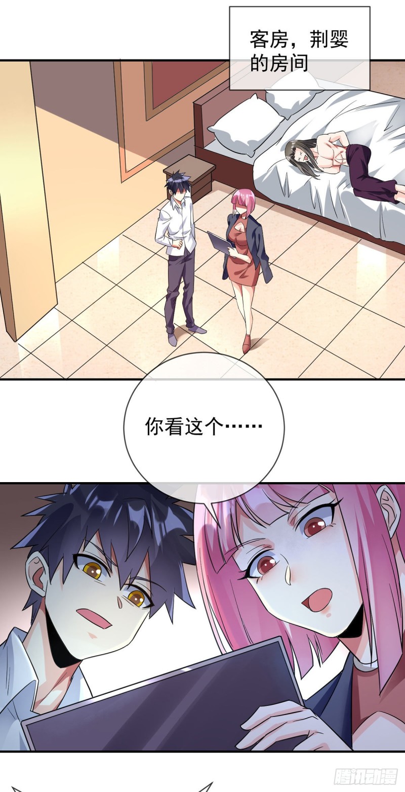 万魂豪婿韩漫全集-第79话 玄妙的计谋无删减无遮挡章节图片 