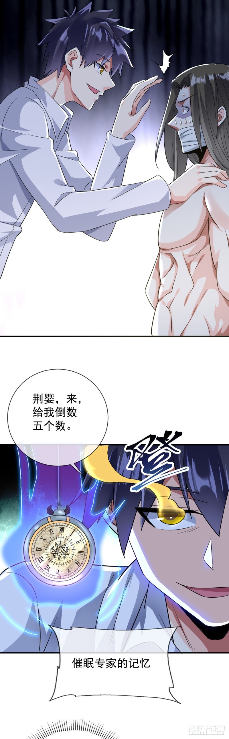 万魂豪婿韩漫全集-第79话 玄妙的计谋无删减无遮挡章节图片 
