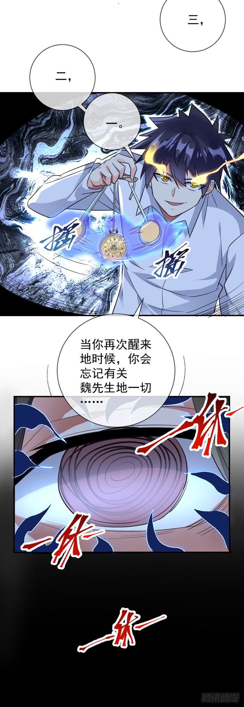 万魂豪婿韩漫全集-第79话 玄妙的计谋无删减无遮挡章节图片 