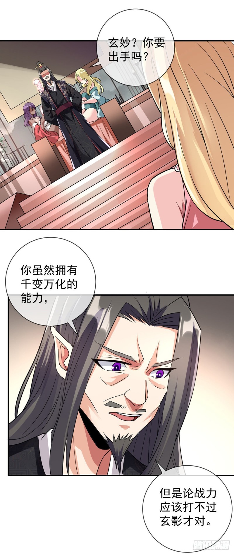 万魂豪婿韩漫全集-第79话 玄妙的计谋无删减无遮挡章节图片 