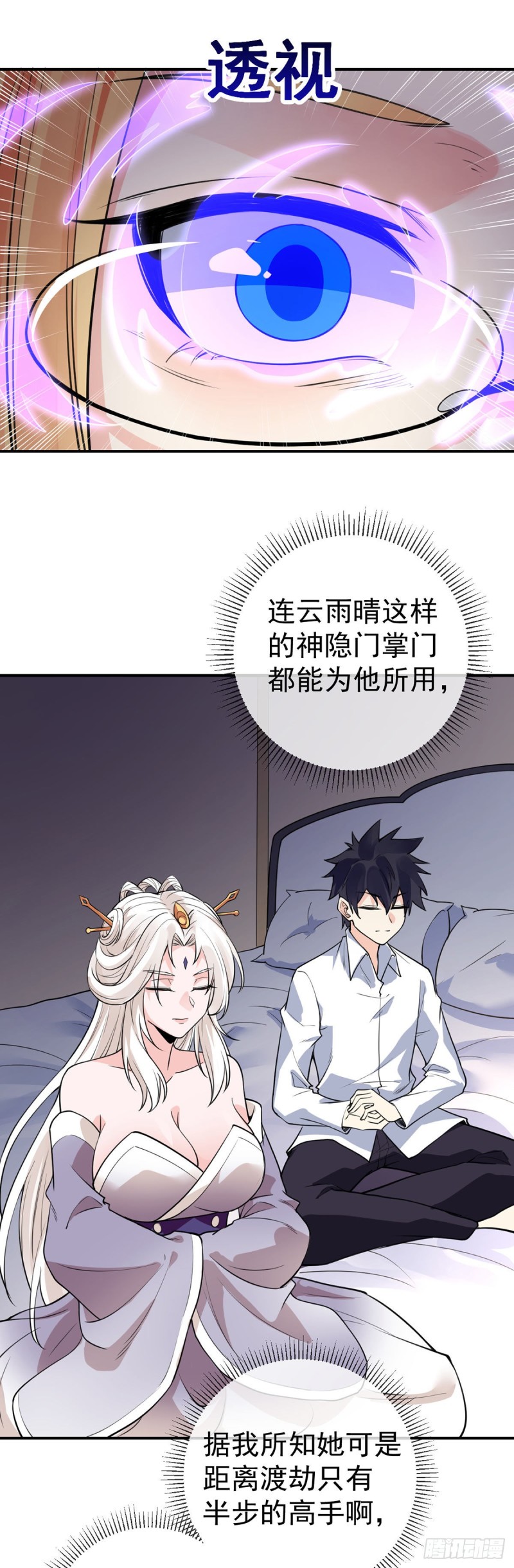 万魂豪婿韩漫全集-第80话 你好坏可是我喜欢无删减无遮挡章节图片 