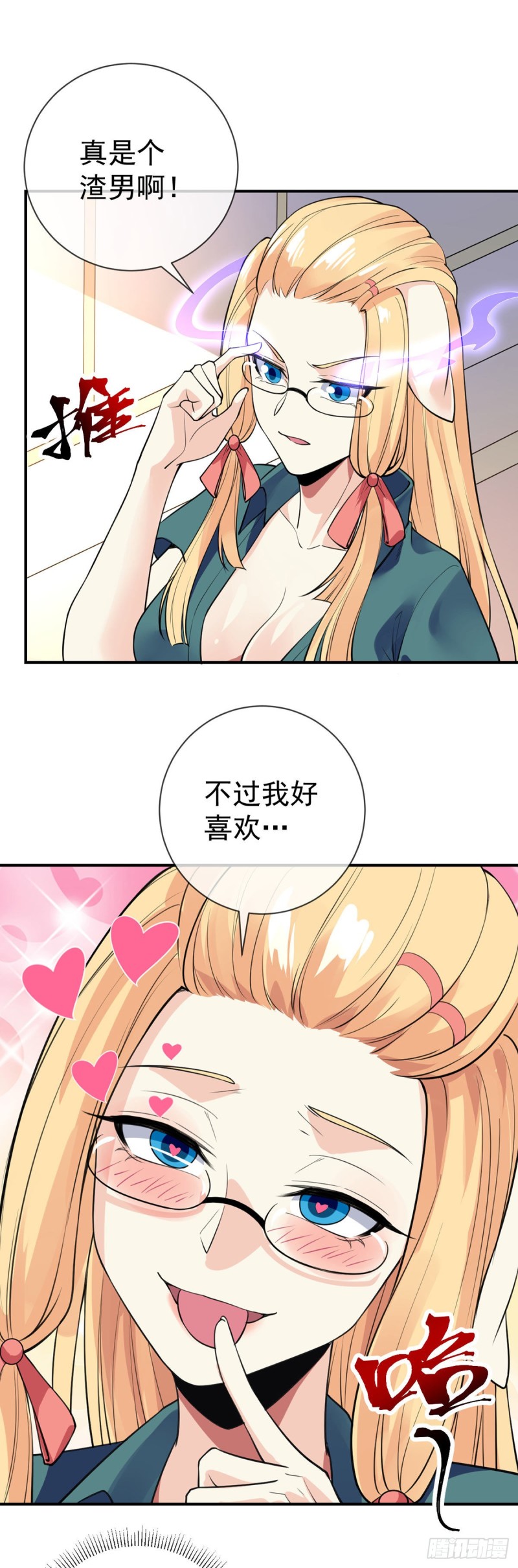 万魂豪婿韩漫全集-第80话 你好坏可是我喜欢无删减无遮挡章节图片 