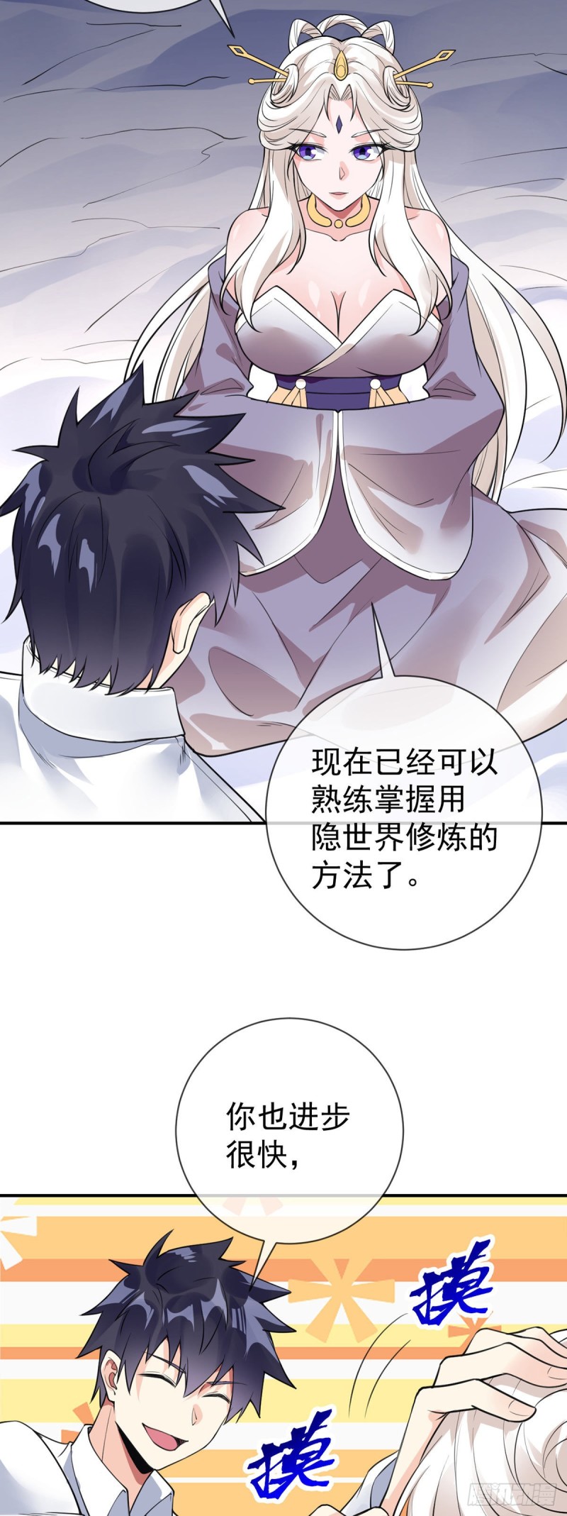 万魂豪婿韩漫全集-第80话 你好坏可是我喜欢无删减无遮挡章节图片 