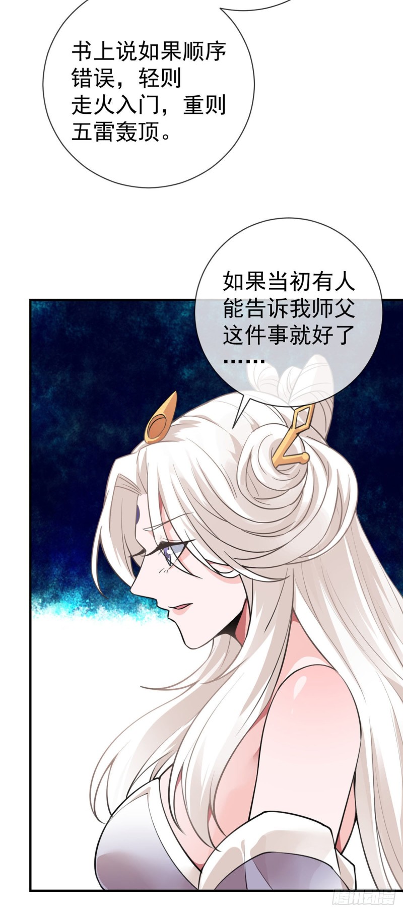 万魂豪婿韩漫全集-第80话 你好坏可是我喜欢无删减无遮挡章节图片 