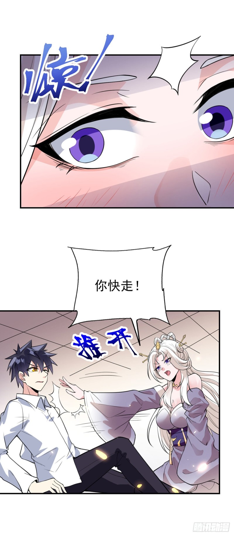 万魂豪婿韩漫全集-第80话 你好坏可是我喜欢无删减无遮挡章节图片 