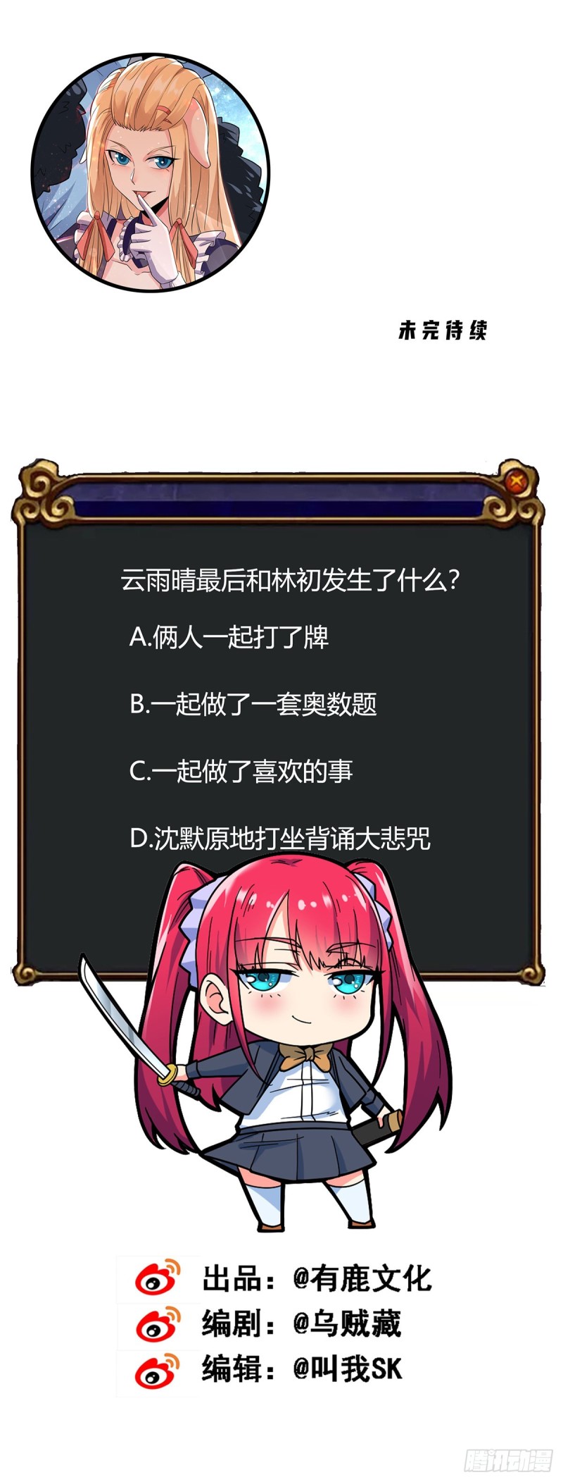 万魂豪婿韩漫全集-第80话 你好坏可是我喜欢无删减无遮挡章节图片 