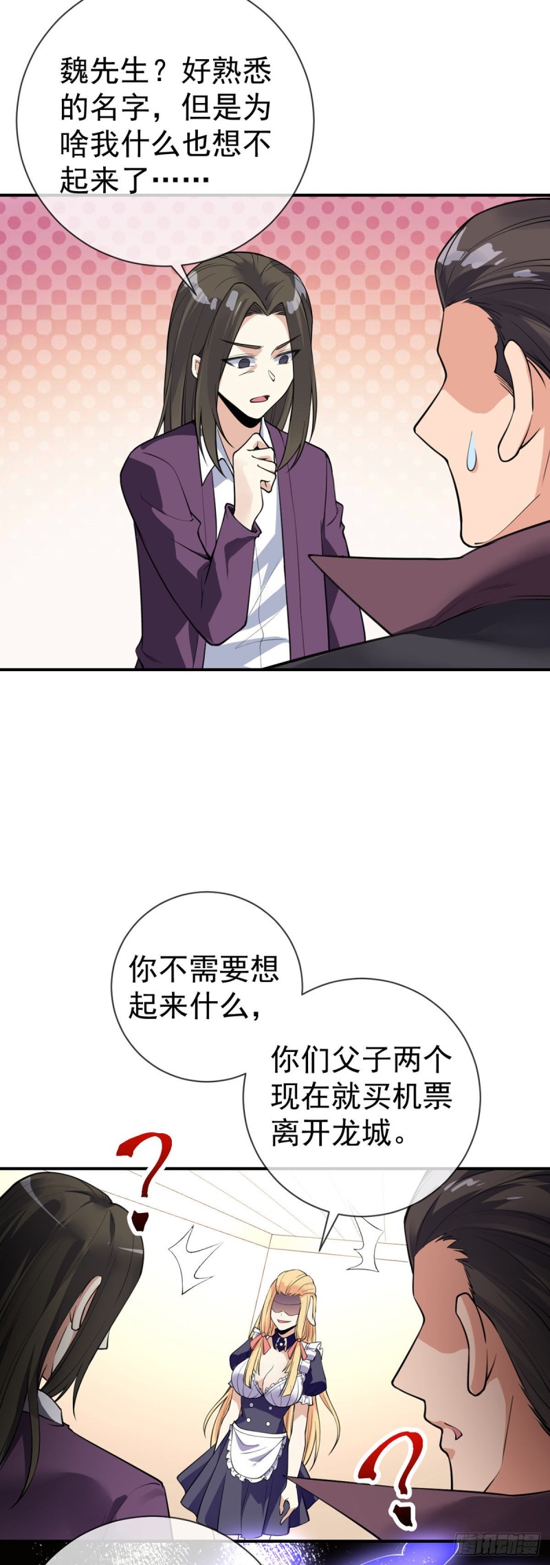 万魂豪婿韩漫全集-第80话 你好坏可是我喜欢无删减无遮挡章节图片 